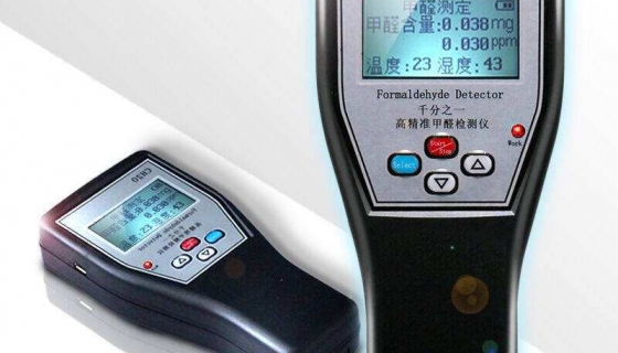 广州空气质量甲醛检测，检测室内甲醛的方法有哪些？