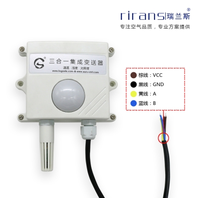 温湿度光照三合一变送器